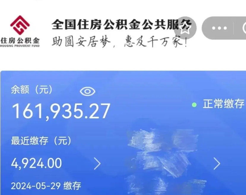 青州人公积金离职怎么帮提（公积金离职怎么提出来）